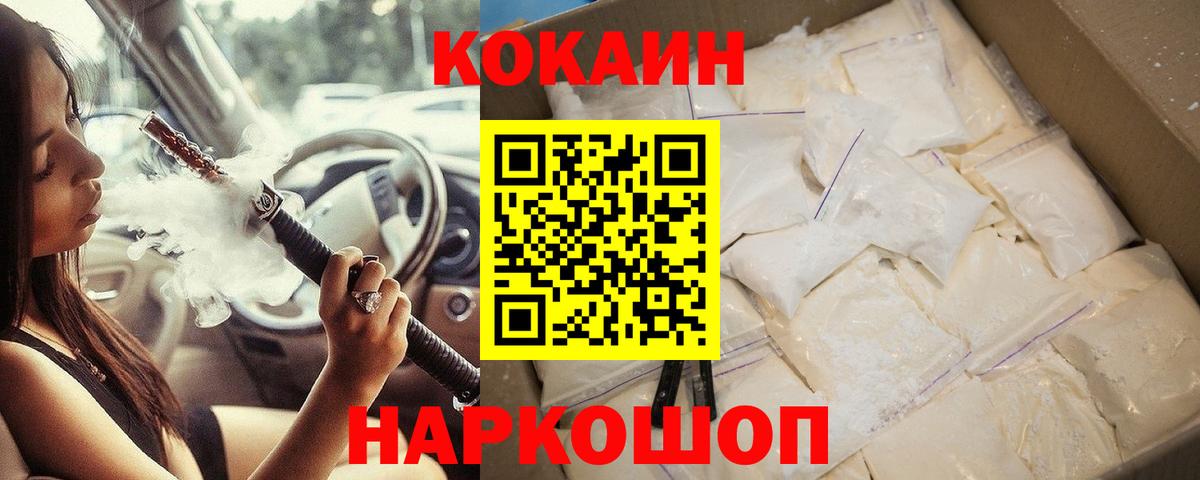 COCAIN VHQ Уварово