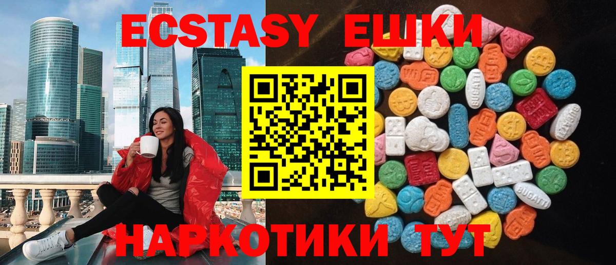 Экстази  продажа наркотиков  Вход с VPN  Уварово  Экстази таблы 