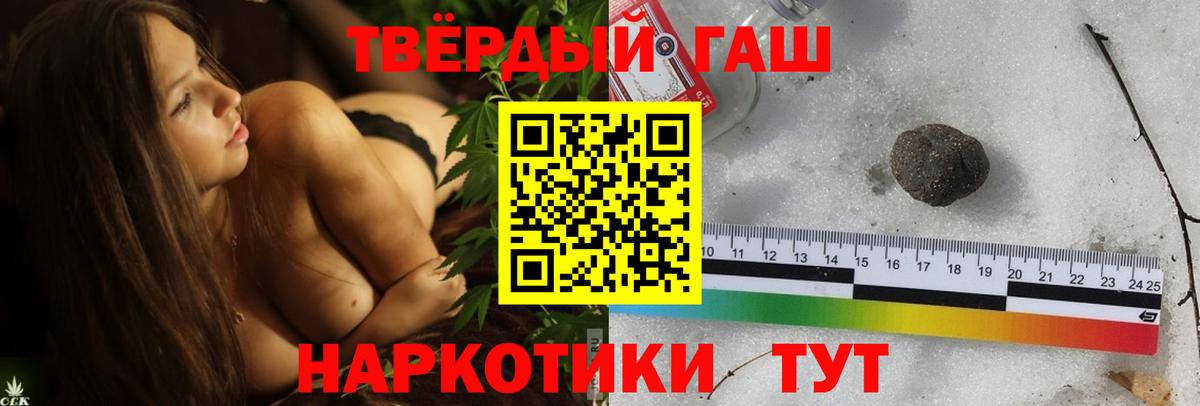 ГАШИШ убойный  Вход с VPN  Уварово 