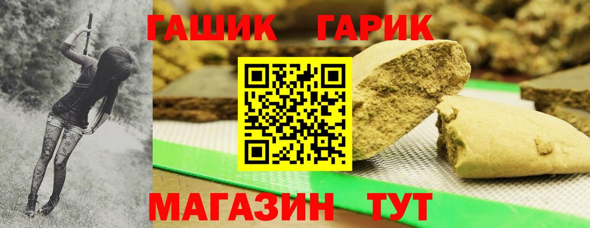 Гашиш Изолятор Уварово