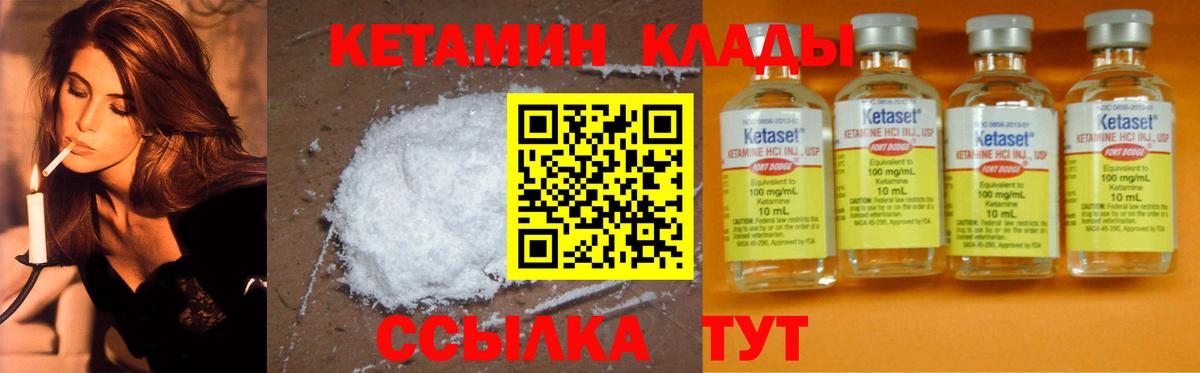 Уварово  КЕТАМИН ketamine  Вход с VPN  КЕТАМИН VHQ 