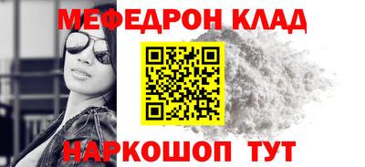 мескалин Можайск