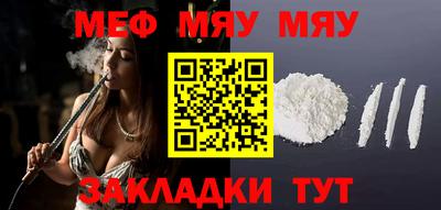 мескалин Можайск