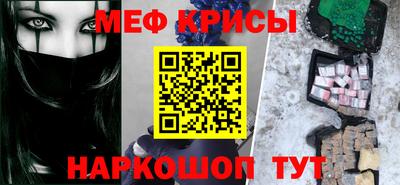мескалин Можайск
