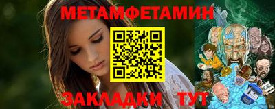 первитин Моздок