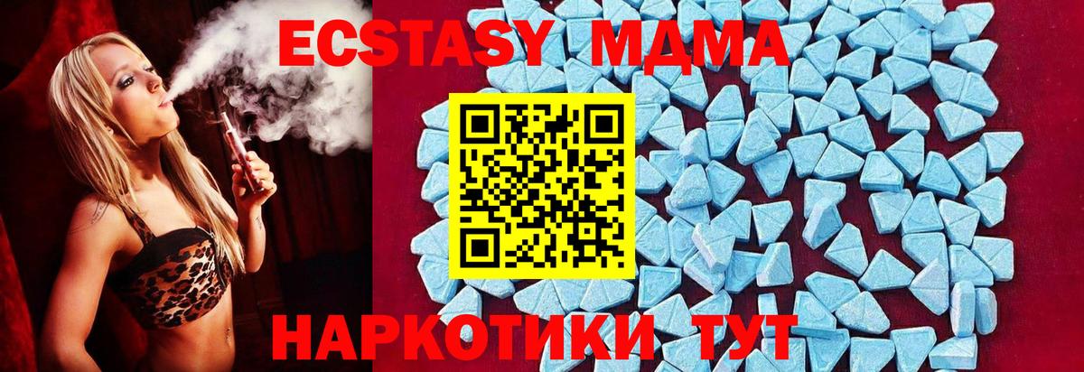 МДМА  Вход с VPN  MDMA VHQ  Уварово  MDMA молли 