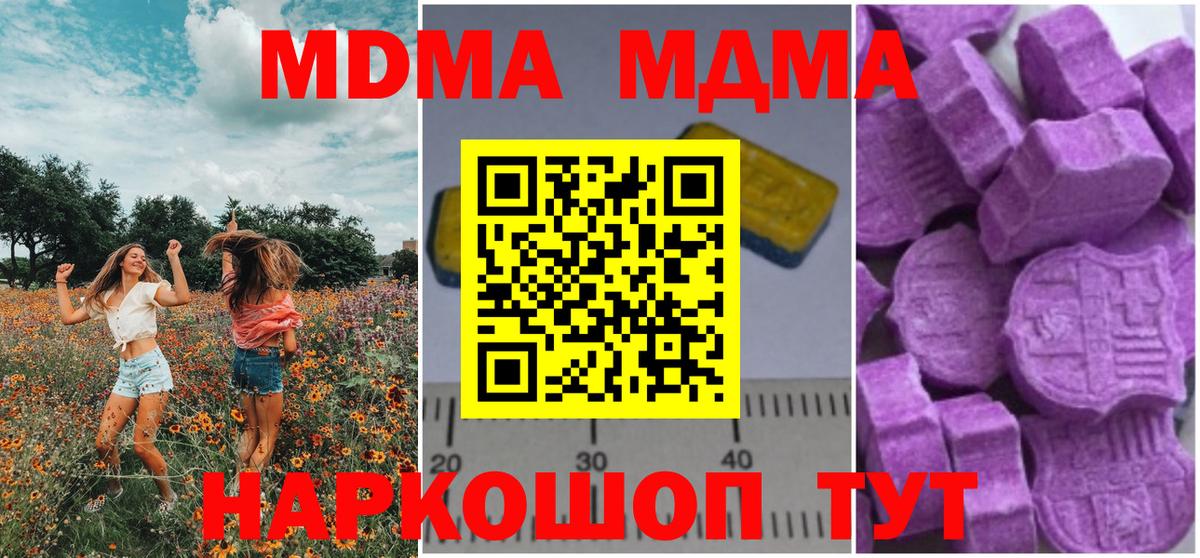 МДМА кристаллы Уварово