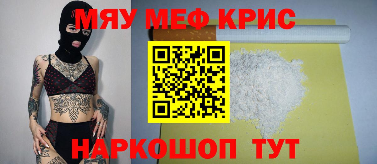 МЕФ  Мефедрон mephedrone  Вход с VPN  Меф 4 MMC  Уварово 
