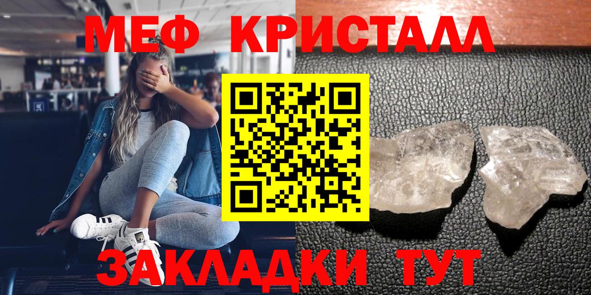 Меф мяу мяу мука Уварово